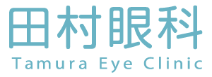 田村眼科 ロゴ